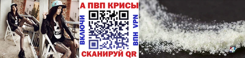 Alpha-PVP Соль Богучар