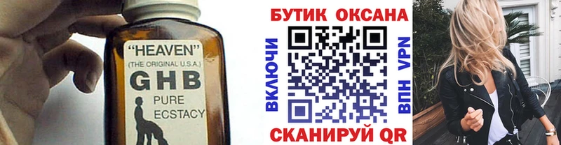 БУТИРАТ буратино  купить  сайты  Богучар 