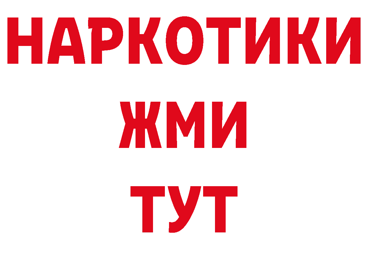 ГЕРОИН VHQ как войти нарко площадка кракен Богучар