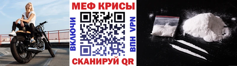 Меф мяу мяу мука Богучар
