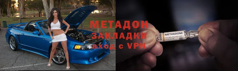 Метадон белоснежный  Богучар 